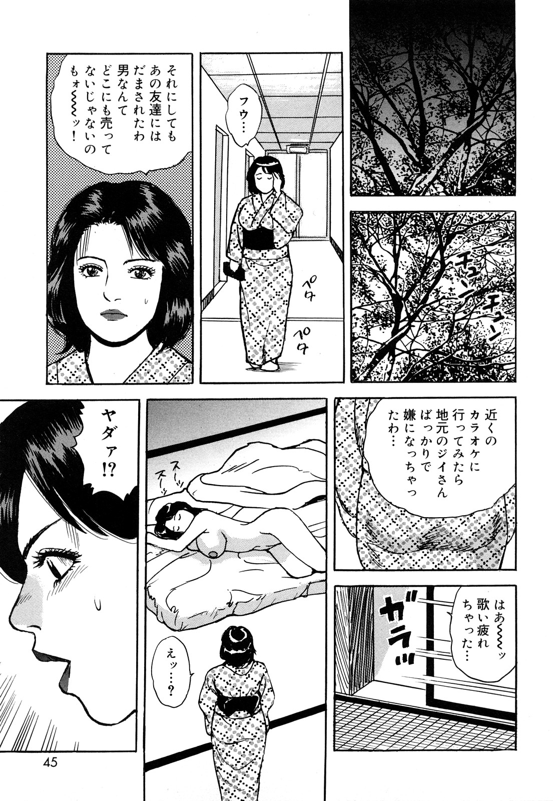 [Kitano Kenichi] Hataraku Hitozuma no Hatsujou Bijiri 44