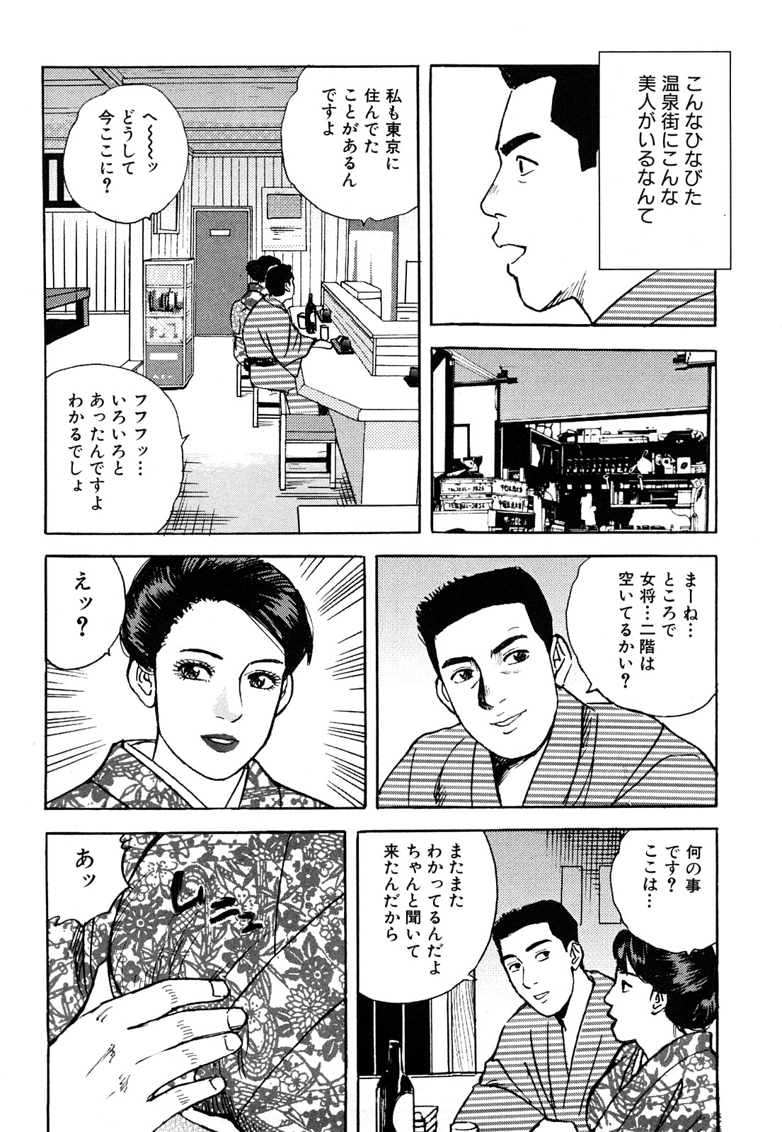 [Kitano Kenichi] Hataraku Hitozuma no Hatsujou Bijiri 49