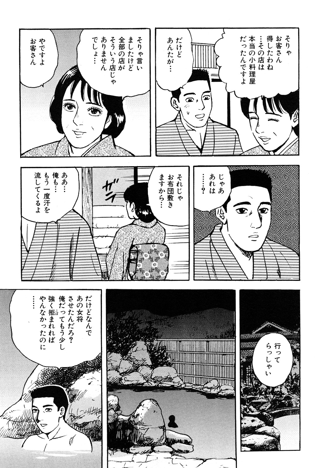 [Kitano Kenichi] Hataraku Hitozuma no Hatsujou Bijiri 55