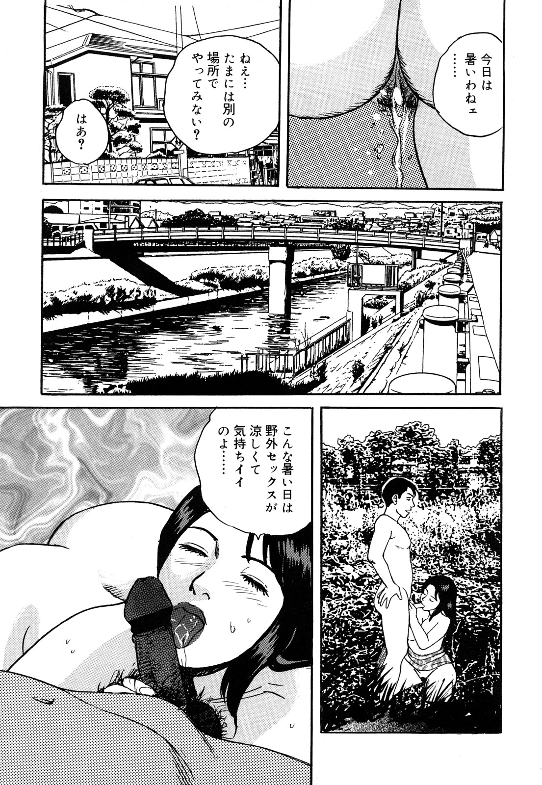 [Kitano Kenichi] Hataraku Hitozuma no Hatsujou Bijiri 70