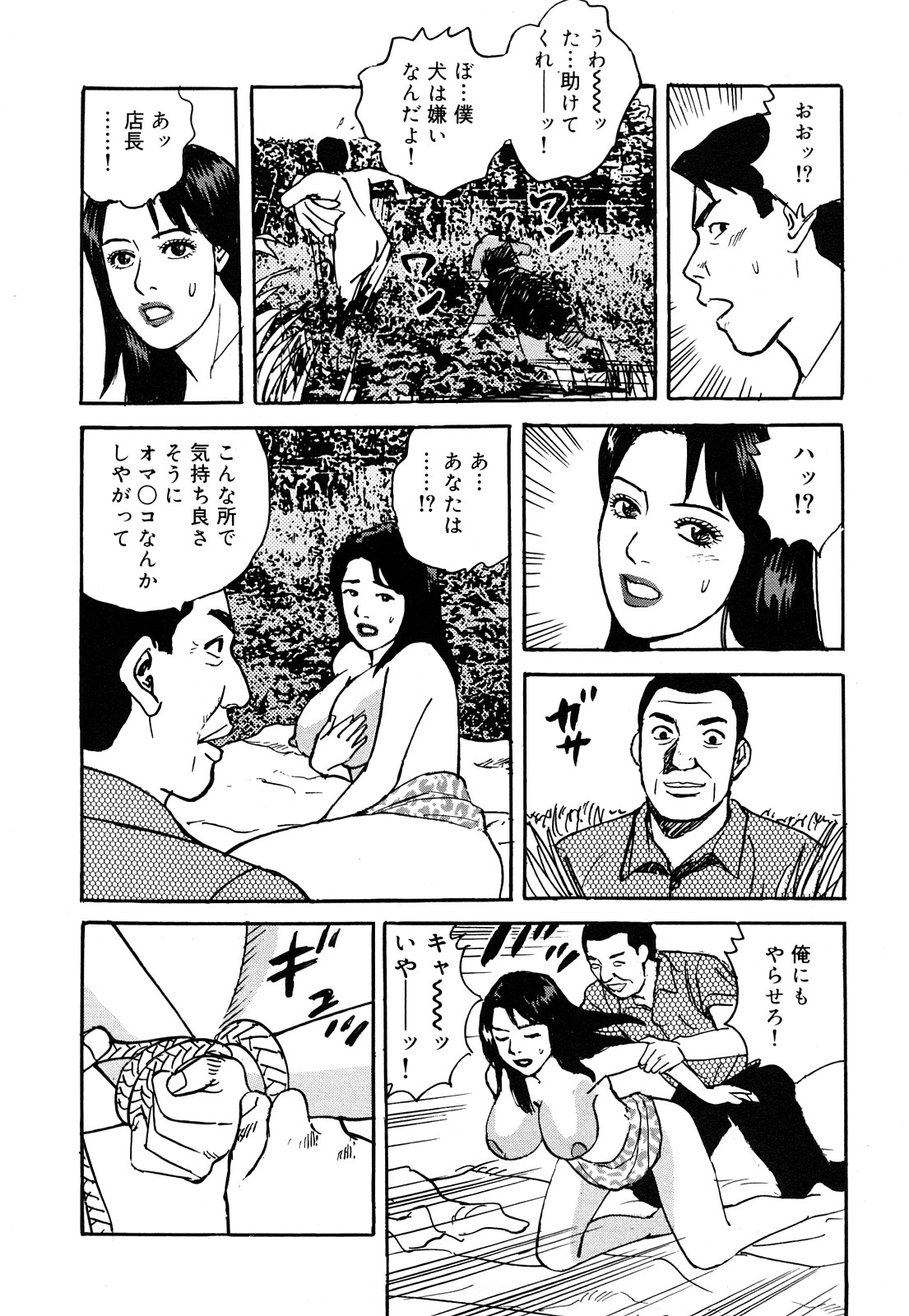 [Kitano Kenichi] Hataraku Hitozuma no Hatsujou Bijiri 75