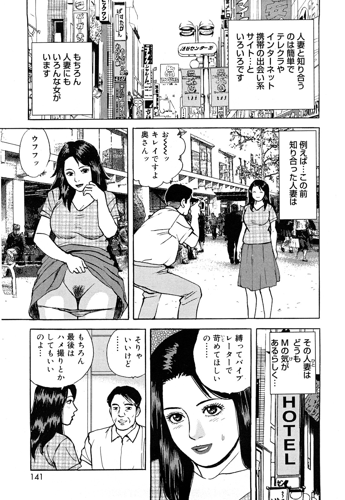 [Kitano Kenichi] Hataraku Hitozuma no Hatsujou Bijiri 83