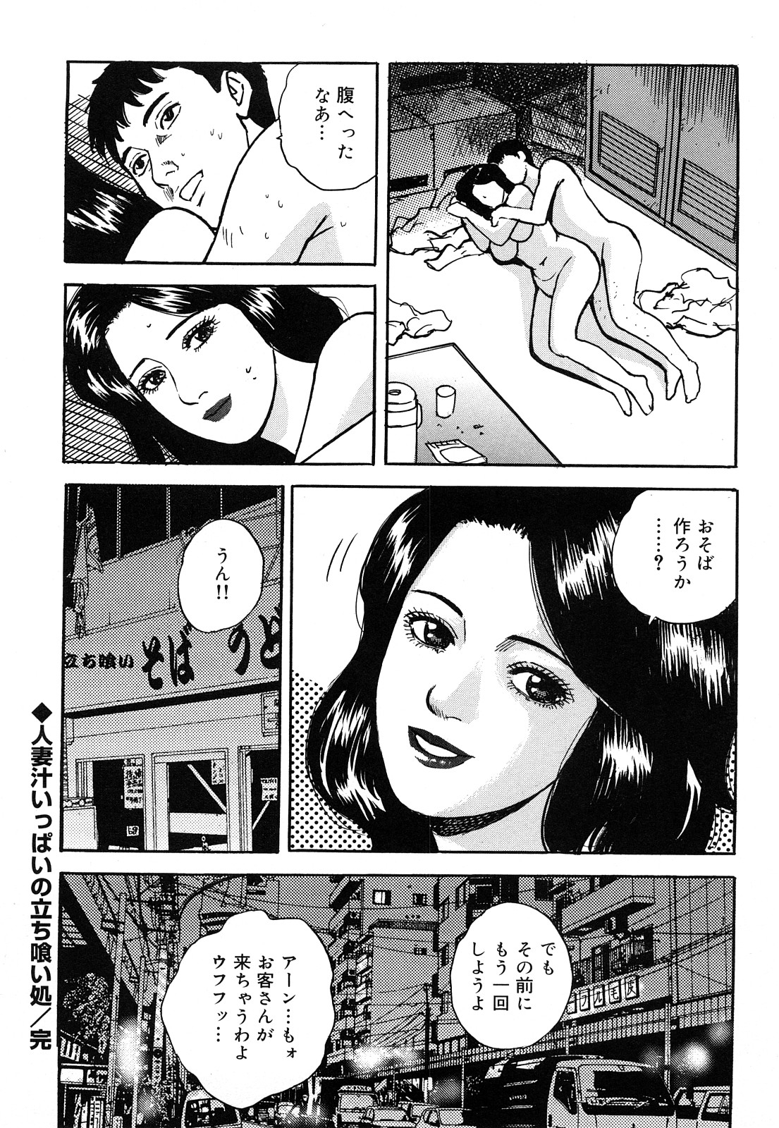 [Kitano Kenichi] Hataraku Hitozuma no Hatsujou Bijiri 86