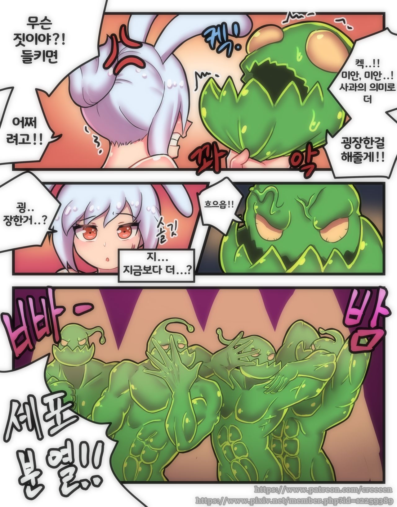 [Creeeen] 토끼맛 젤리(KOR) 14