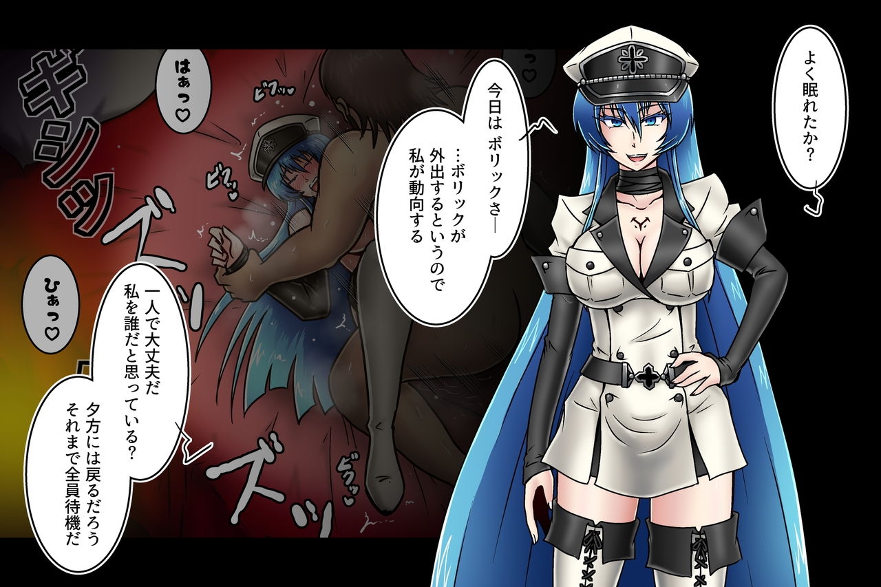 [Tasuro Kuzuha] Inwai na Kyoroku Taizaiki Esdeath Shougun (Akame ga Kill!) 61