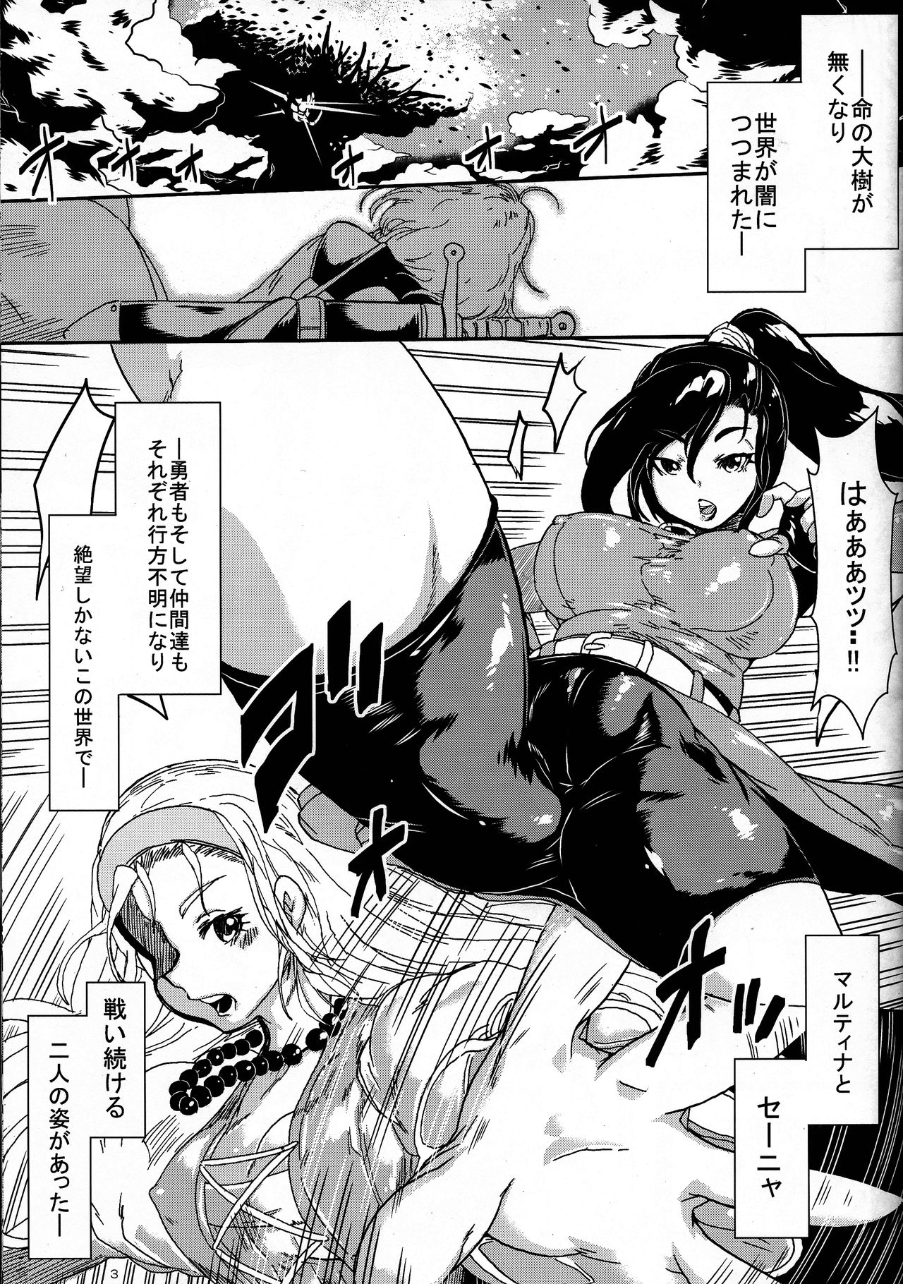 (C95) [Yuzuponz (Sakokichi)] Toraware no Senya Spectacle Ryoujoku Show ~Futanari Ishu Kan Soshite Niku Benki e~ (Dragon Quest XI) 2