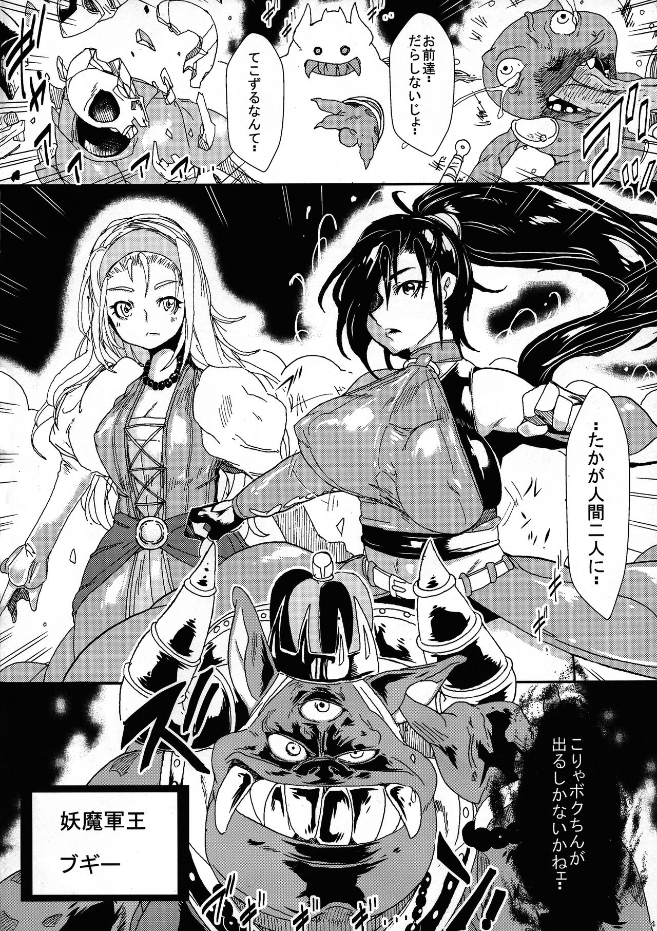 (C95) [Yuzuponz (Sakokichi)] Toraware no Senya Spectacle Ryoujoku Show ~Futanari Ishu Kan Soshite Niku Benki e~ (Dragon Quest XI) 3