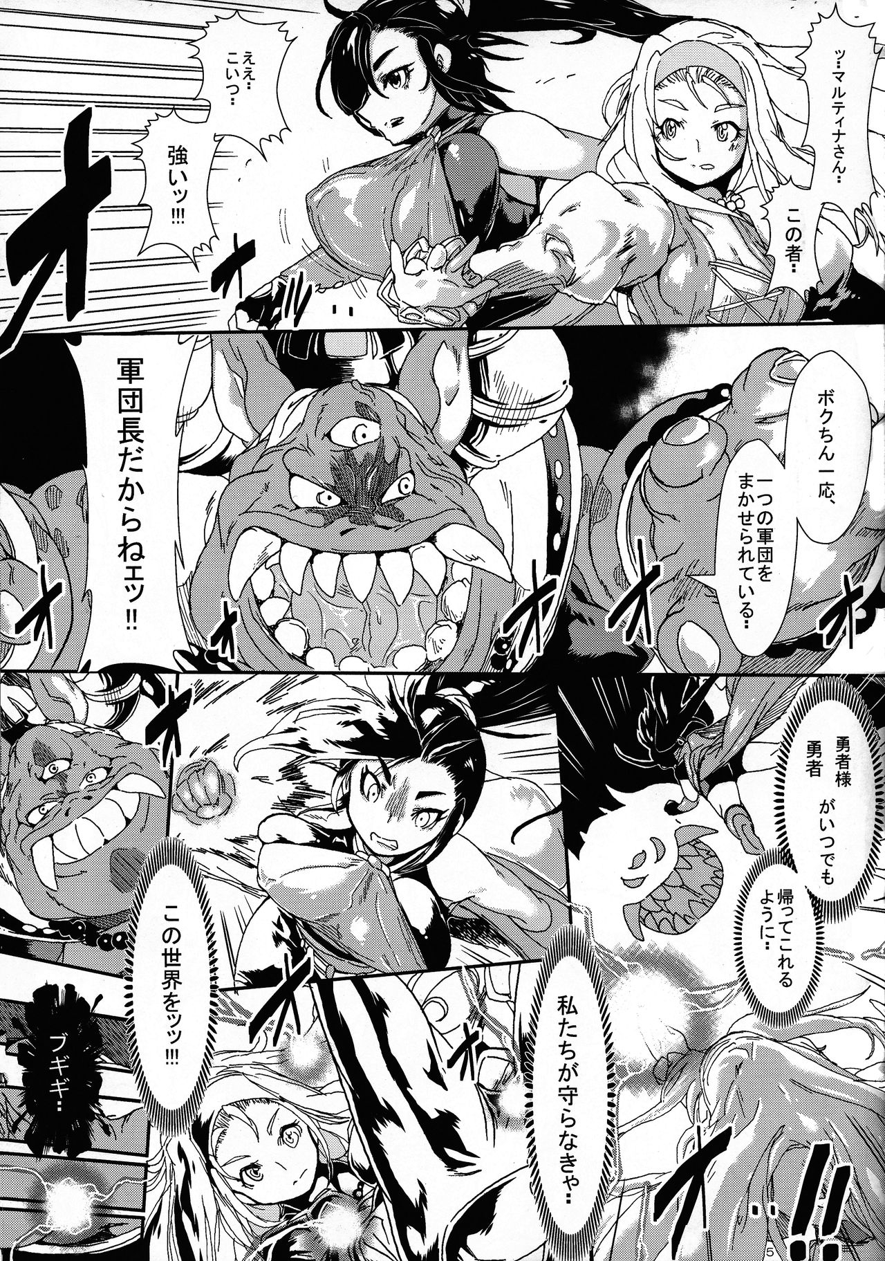 (C95) [Yuzuponz (Sakokichi)] Toraware no Senya Spectacle Ryoujoku Show ~Futanari Ishu Kan Soshite Niku Benki e~ (Dragon Quest XI) 4
