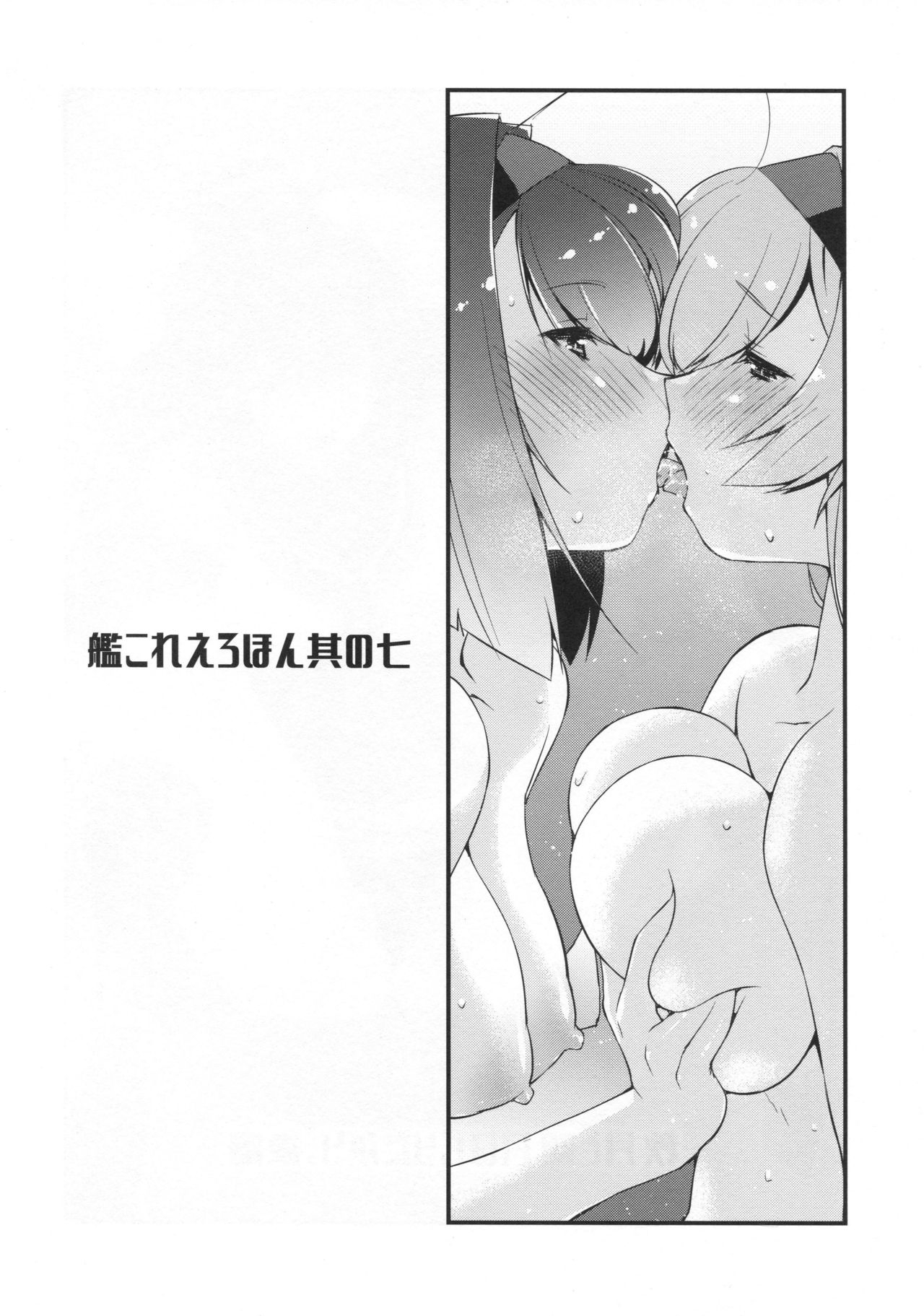 (C95) [Chimeishou (Ami Hideto)] Akizuki to Teruzuki wa Shiritagari. Kouhen (Kantai Collection -KanColle-) 22