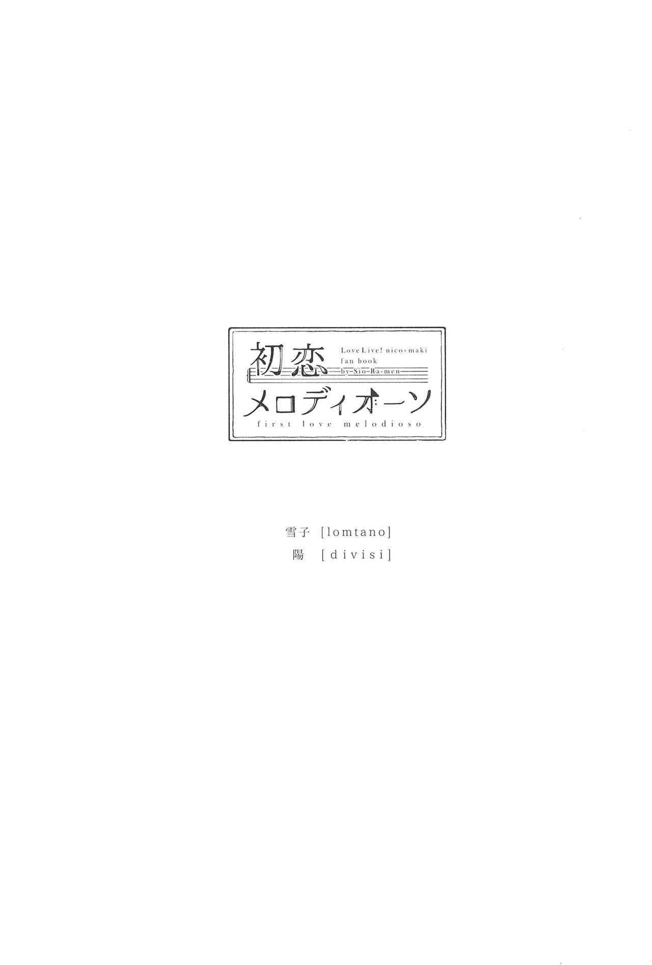 (Bokura no Love Live! 9) [Sio ra-men (Yukiko, Haru)] Hatsukoi Melodioso - first love melodioso (Love Live!) 2