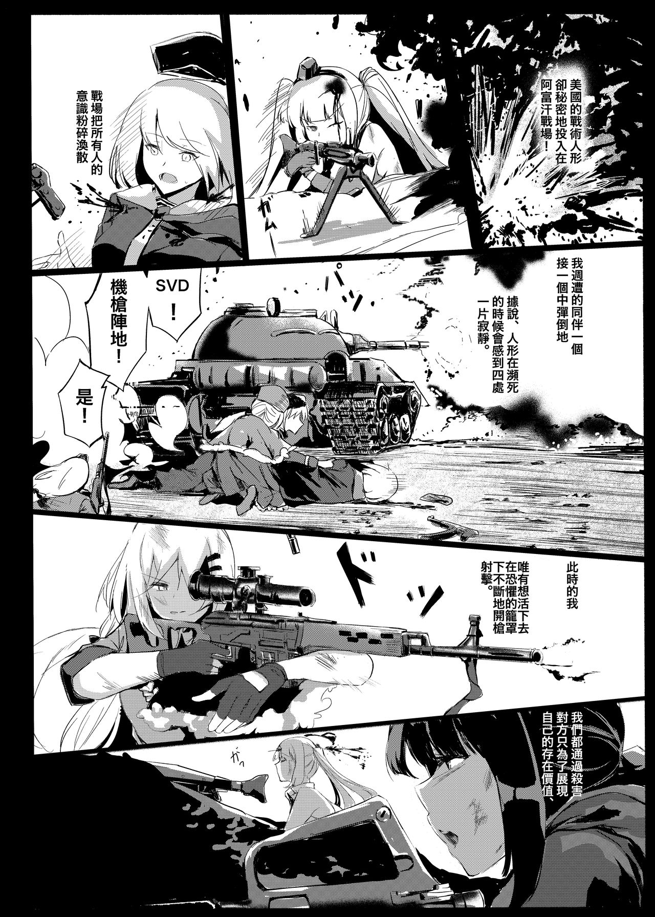 (FF33) [史本] HK416 Project (Girls' Frontline) [Chinese] [Sample] 11