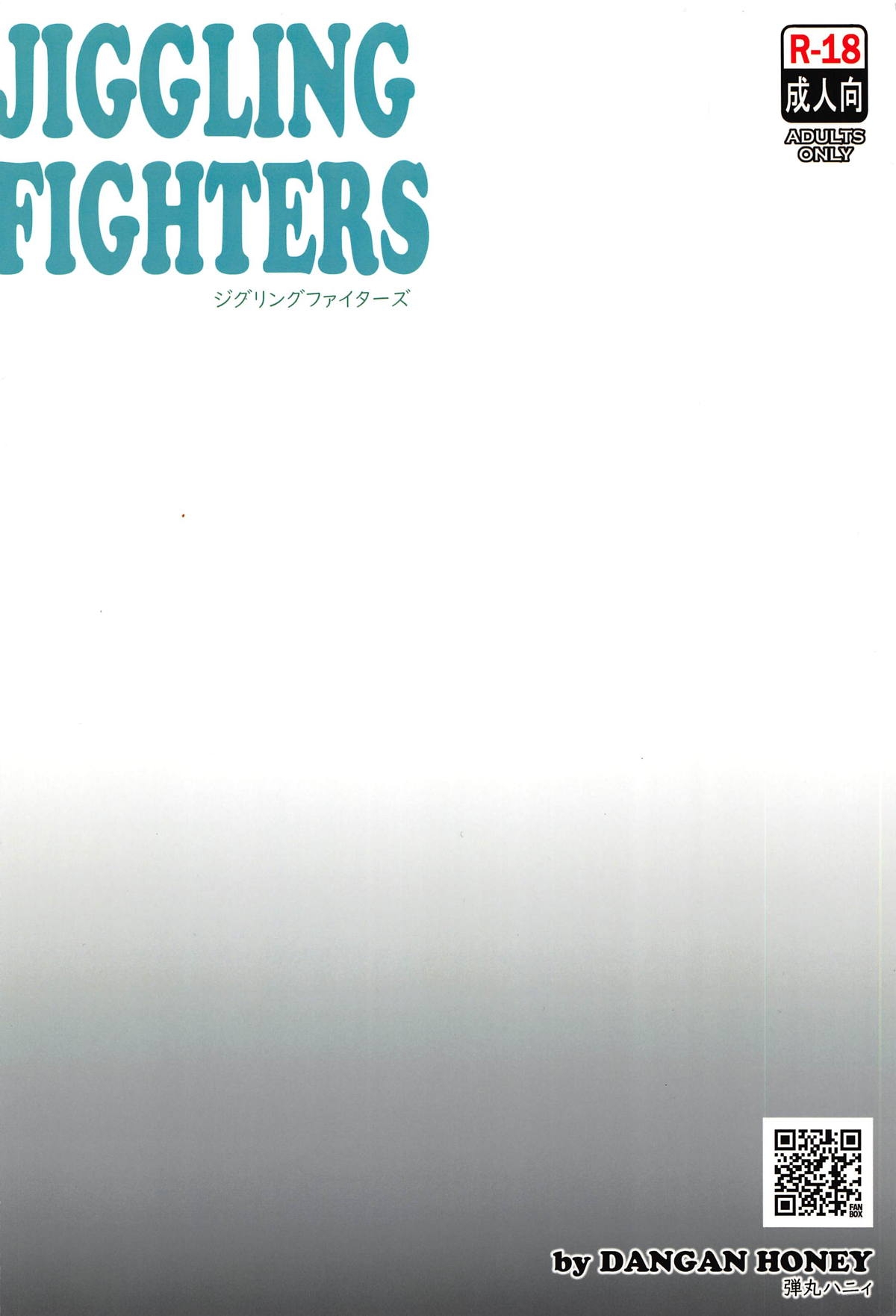 (C95) [Dangan Honey (Onomeshin)] JIGGLING FIGHTERS (King of Fighters) [English] 13