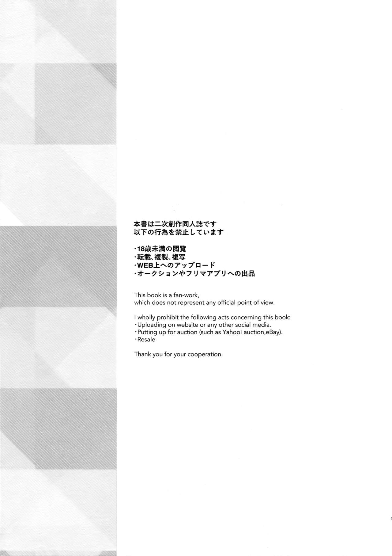 (Dai 15-ji ROOT4to5) [Various (Various)] Summer Report (Fate/Grand Order) [English] [Anzu] 1