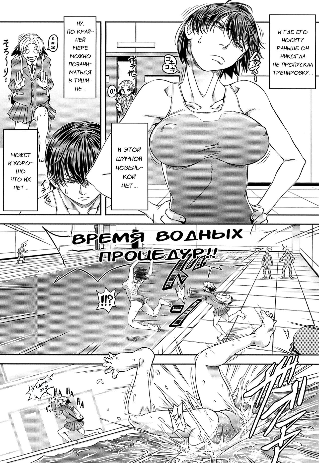 [Ikumo Taisuke] Shachi 3 (Watashi ga Toriko ni Natte Yaru) [Russian] [Karfagen] 5