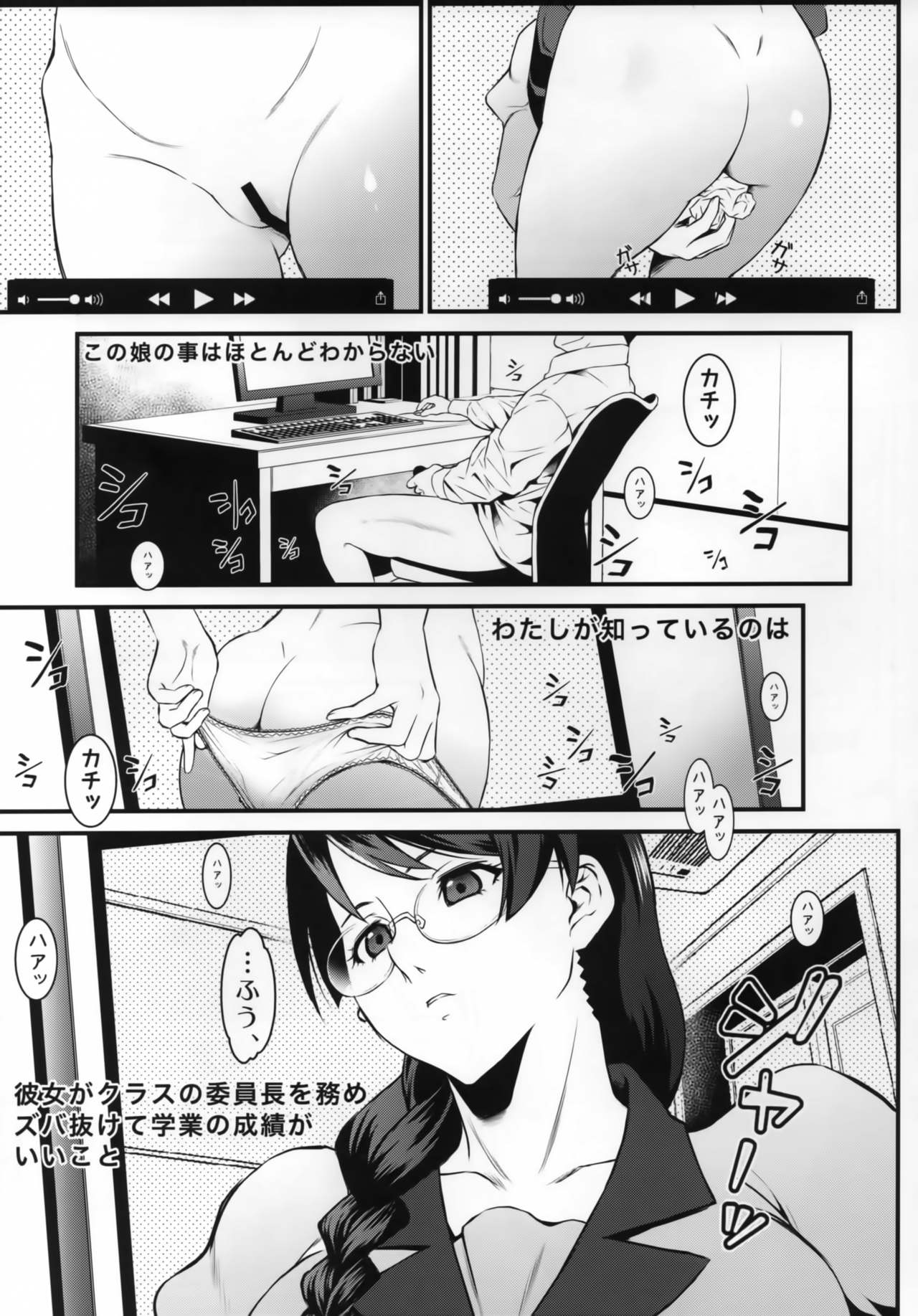 (C95) [Metabocafe Offensive Smell Uproar (Itachou)] Rouka no Musume (Bakemonogatari) 3