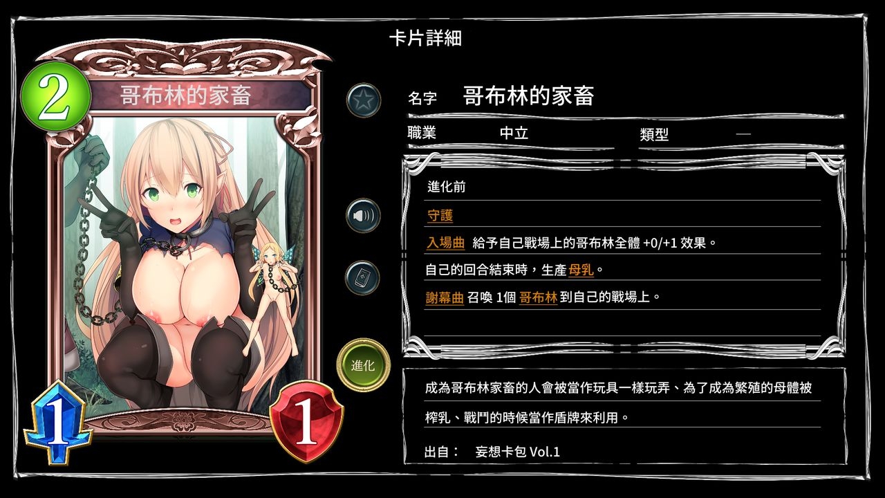 [Mousou Caution (Daiaru)] Mousouverse -H Card CG Shuu- (Shadowverse) [Chinese] 1