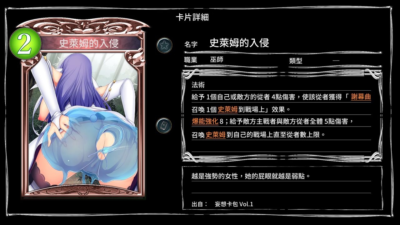 [Mousou Caution (Daiaru)] Mousouverse -H Card CG Shuu- (Shadowverse) [Chinese] 28