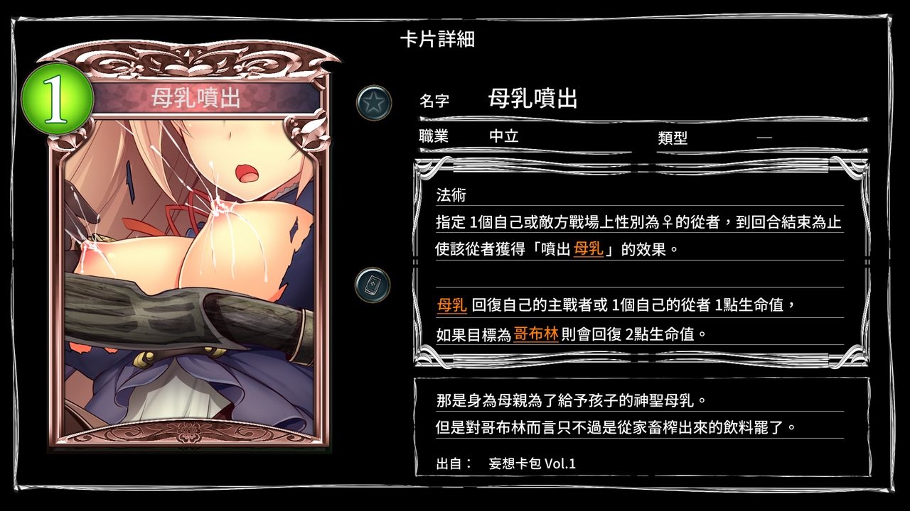 [Mousou Caution (Daiaru)] Mousouverse -H Card CG Shuu- (Shadowverse) [Chinese] 90