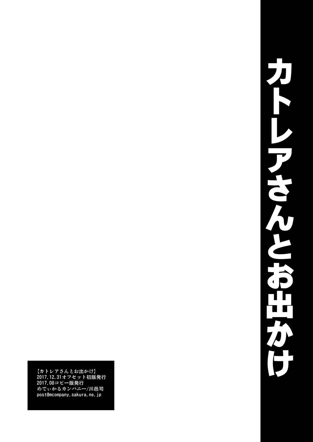 [Medical Company (Kawamura Tsukasa)] Cattleya-san to Odekake (Gothic wa Mahou Otome) [Chinese] [cqxl自己汉化] [Digital] 10