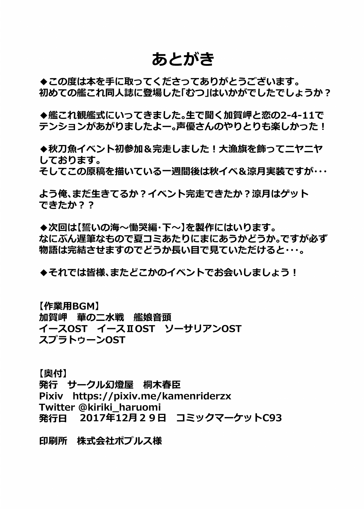 [Gentouya (Kiriki Haruomi)] Ganbare!!  Nagato-gata 2.5-bankan Mutsu (Kantai Collection -KanColle-) [Digital] 9