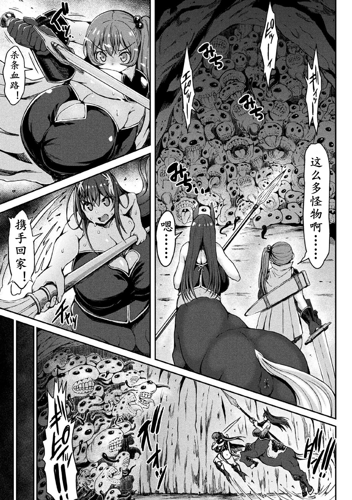 [Teterun] Umareru! Kisei Kinoko!! (2D Comic Magazine Onna Kishi Naedokoka Keikaku Vol. 1) [Chinese] [K记翻译] [Digital] 3