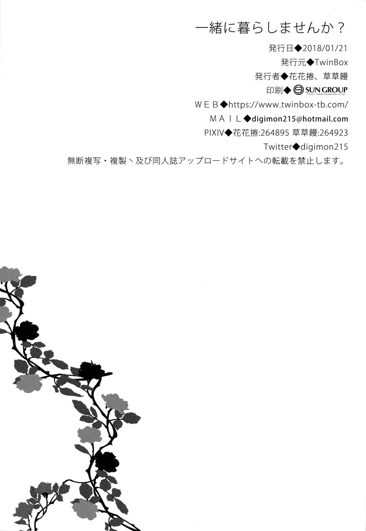 (CT31) [TwinBox (Sousouman, Hanahanamaki)] Issho ni Kurashimasen ka? (Azur Lane) [English]  [/alg/TLs] 16
