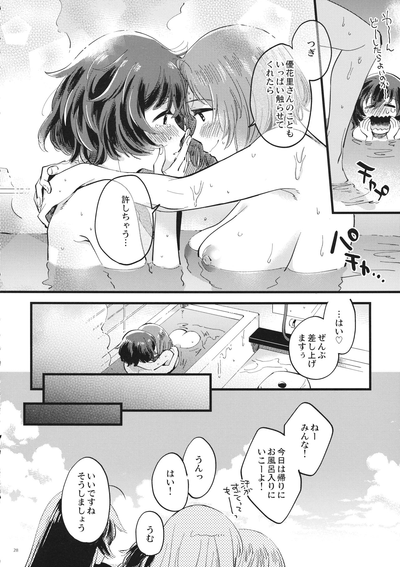 (C94) [Sonotaozey (Yukataro)] Yasashiku, Sawatte, Oku made Furete. (Girls und Panzer) 26
