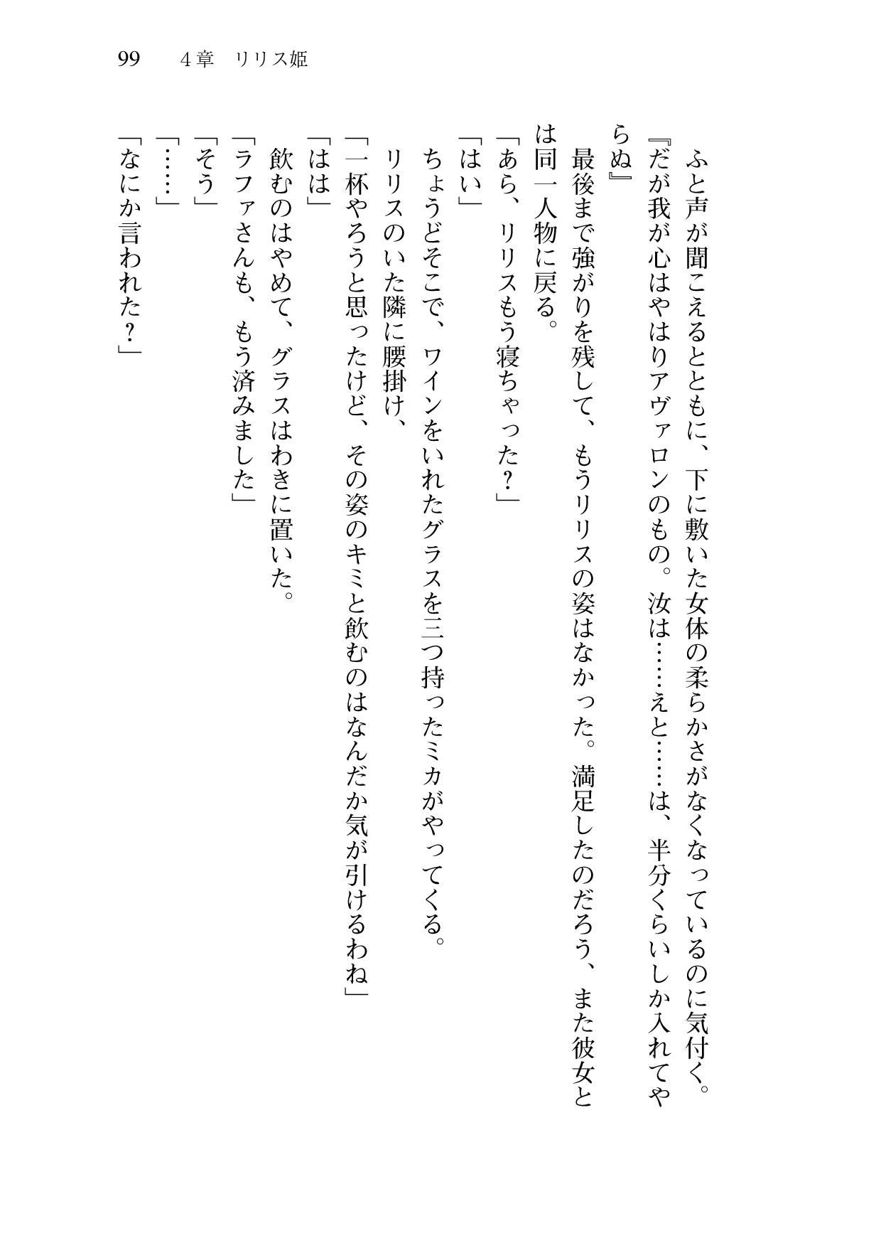 [Sakaki Kasa, Amami Yukino] Shishunki na Adam 9 LOVE [Digital] 100