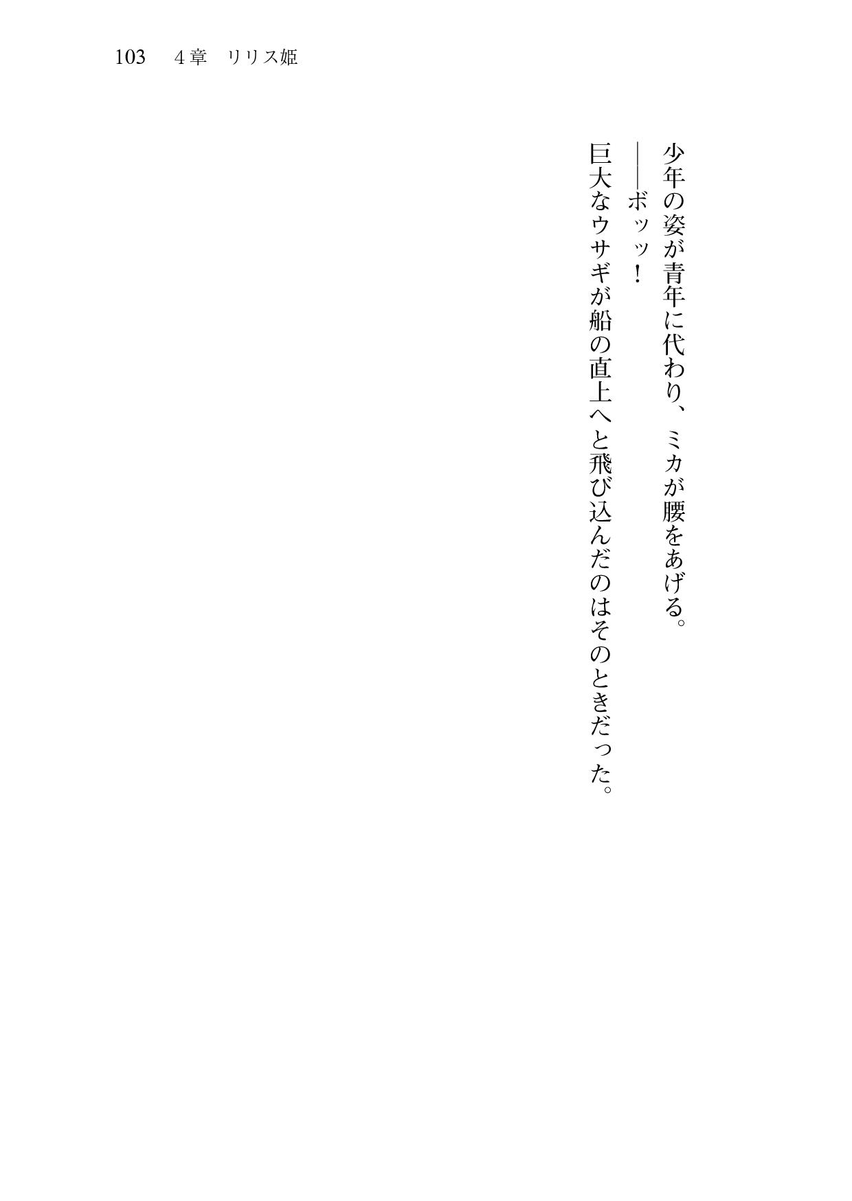 [Sakaki Kasa, Amami Yukino] Shishunki na Adam 9 LOVE [Digital] 104