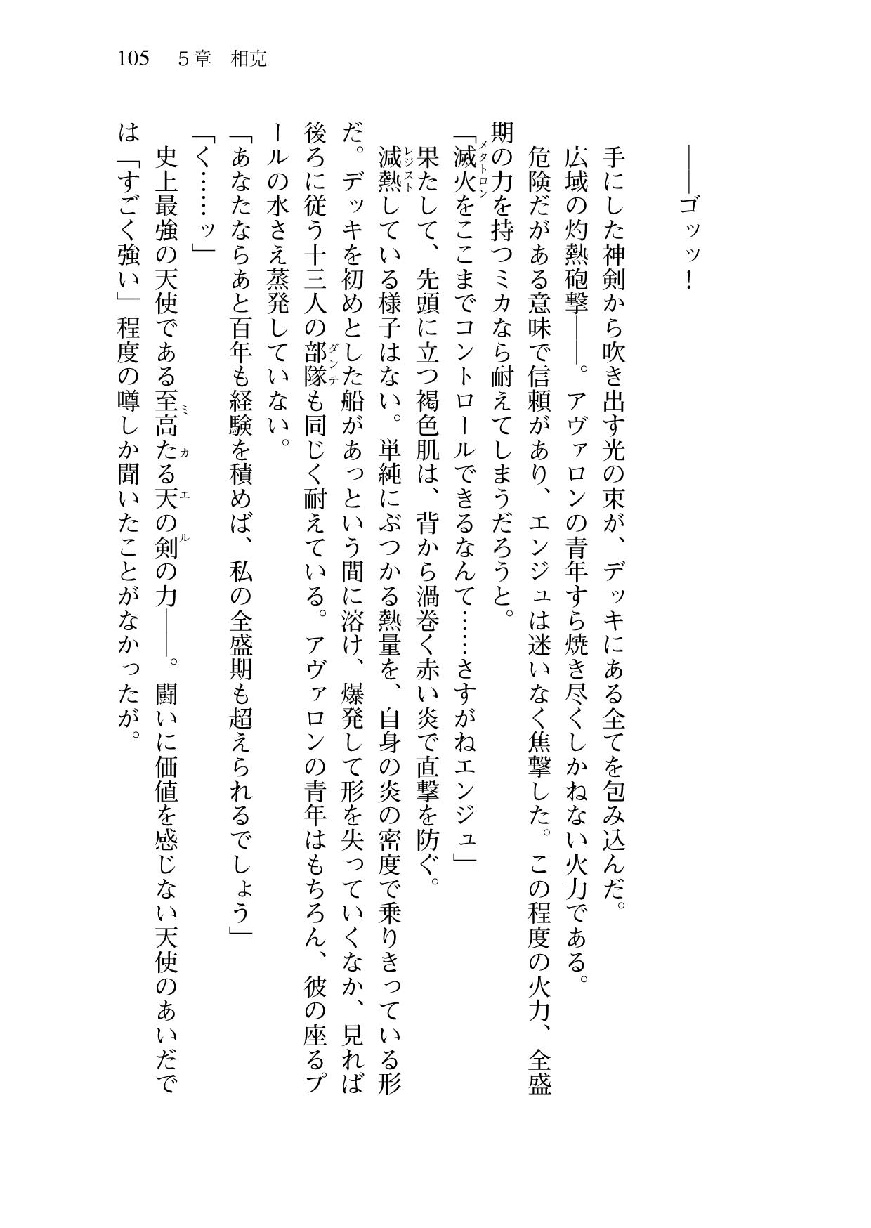[Sakaki Kasa, Amami Yukino] Shishunki na Adam 9 LOVE [Digital] 106