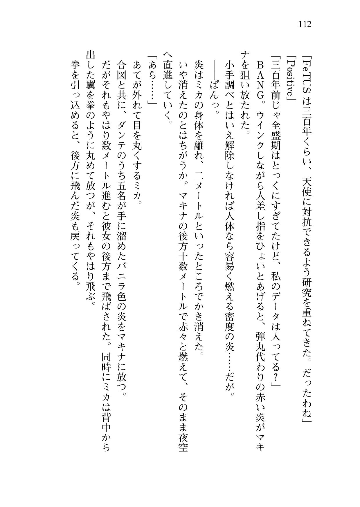 [Sakaki Kasa, Amami Yukino] Shishunki na Adam 9 LOVE [Digital] 113