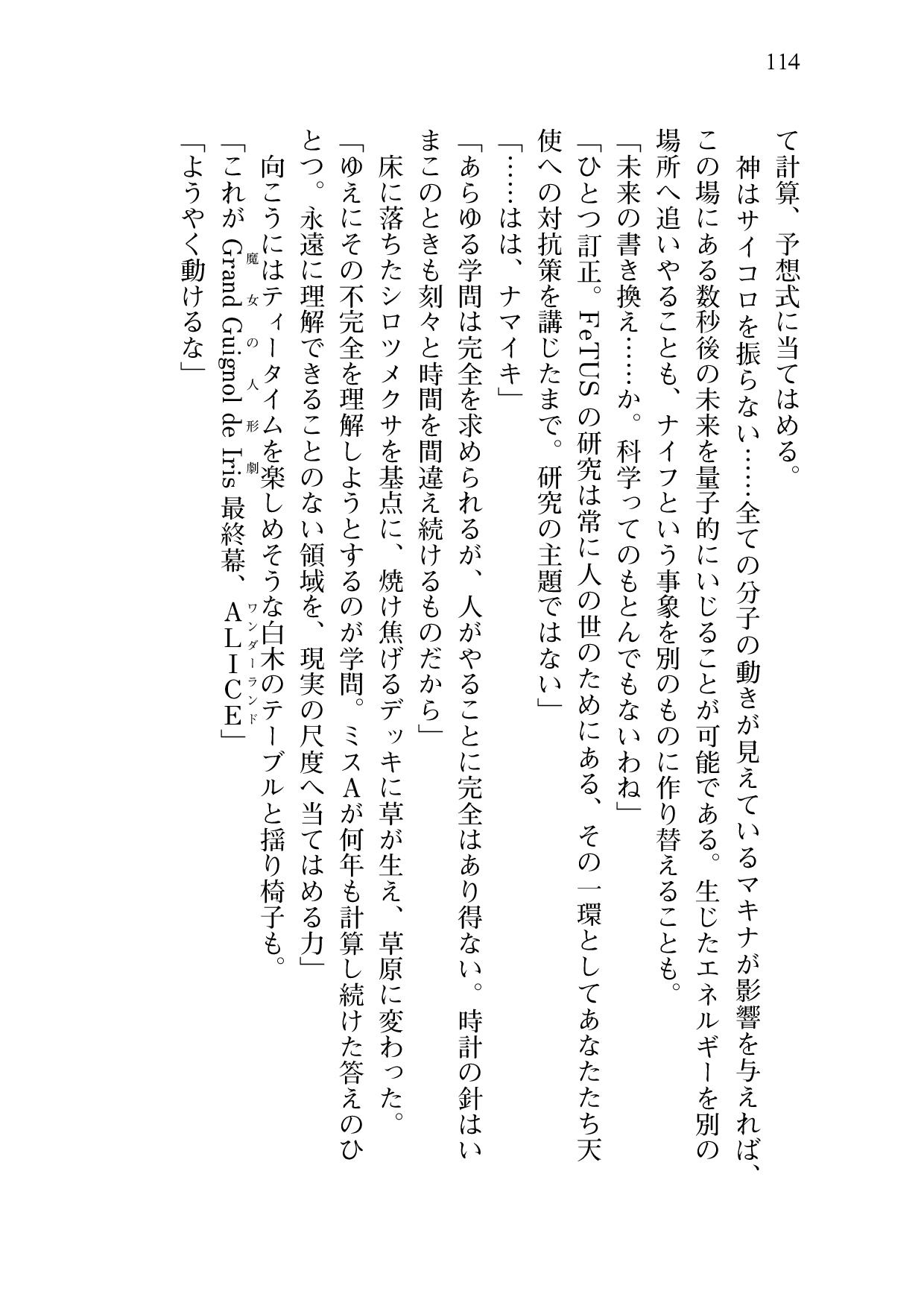 [Sakaki Kasa, Amami Yukino] Shishunki na Adam 9 LOVE [Digital] 115