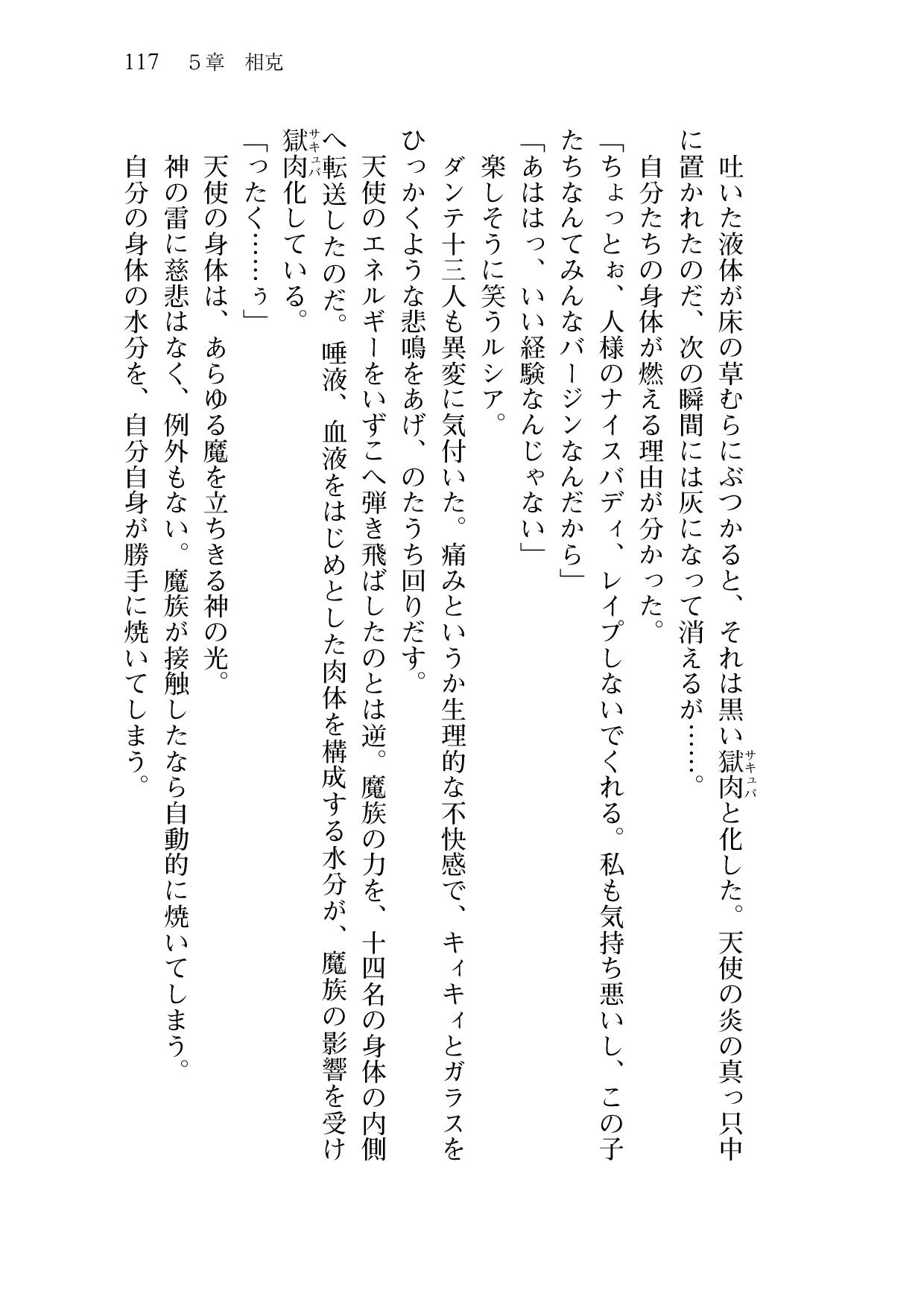 [Sakaki Kasa, Amami Yukino] Shishunki na Adam 9 LOVE [Digital] 118