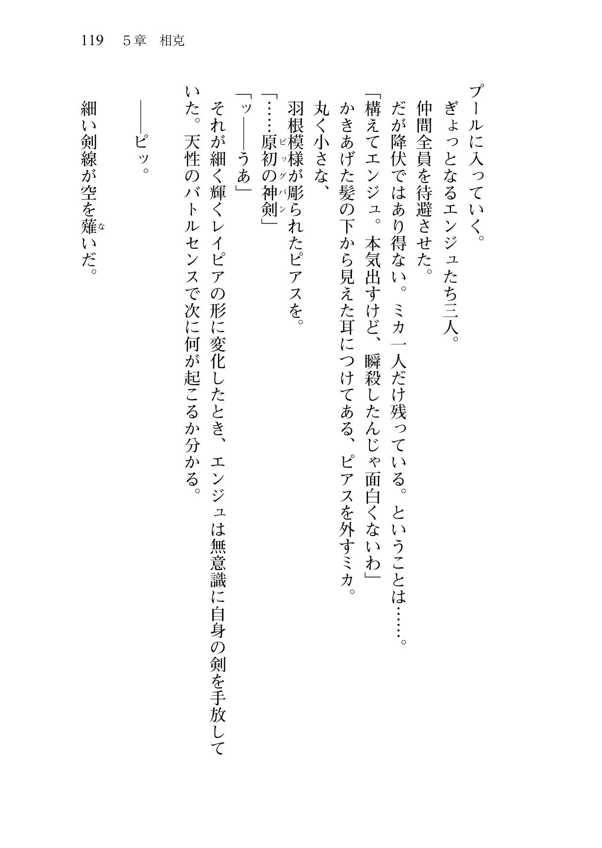 [Sakaki Kasa, Amami Yukino] Shishunki na Adam 9 LOVE [Digital] 120
