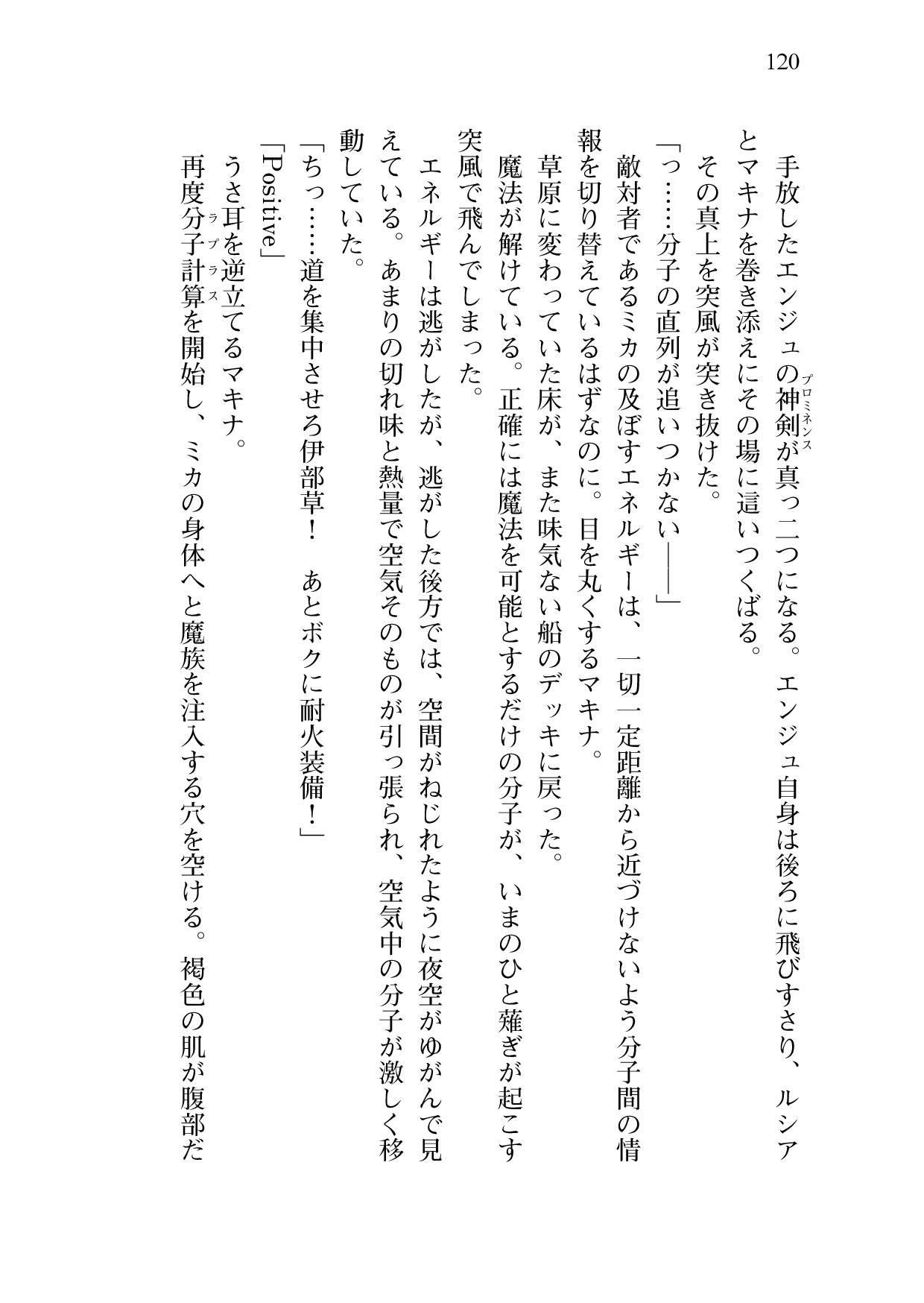 [Sakaki Kasa, Amami Yukino] Shishunki na Adam 9 LOVE [Digital] 121