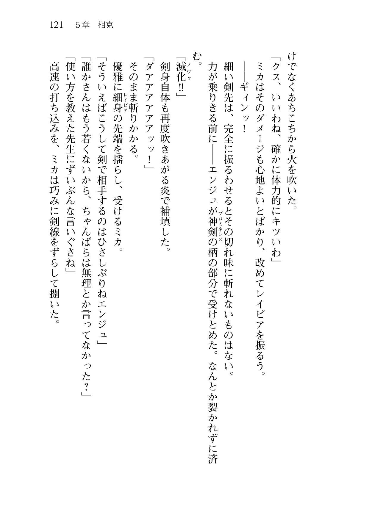 [Sakaki Kasa, Amami Yukino] Shishunki na Adam 9 LOVE [Digital] 122