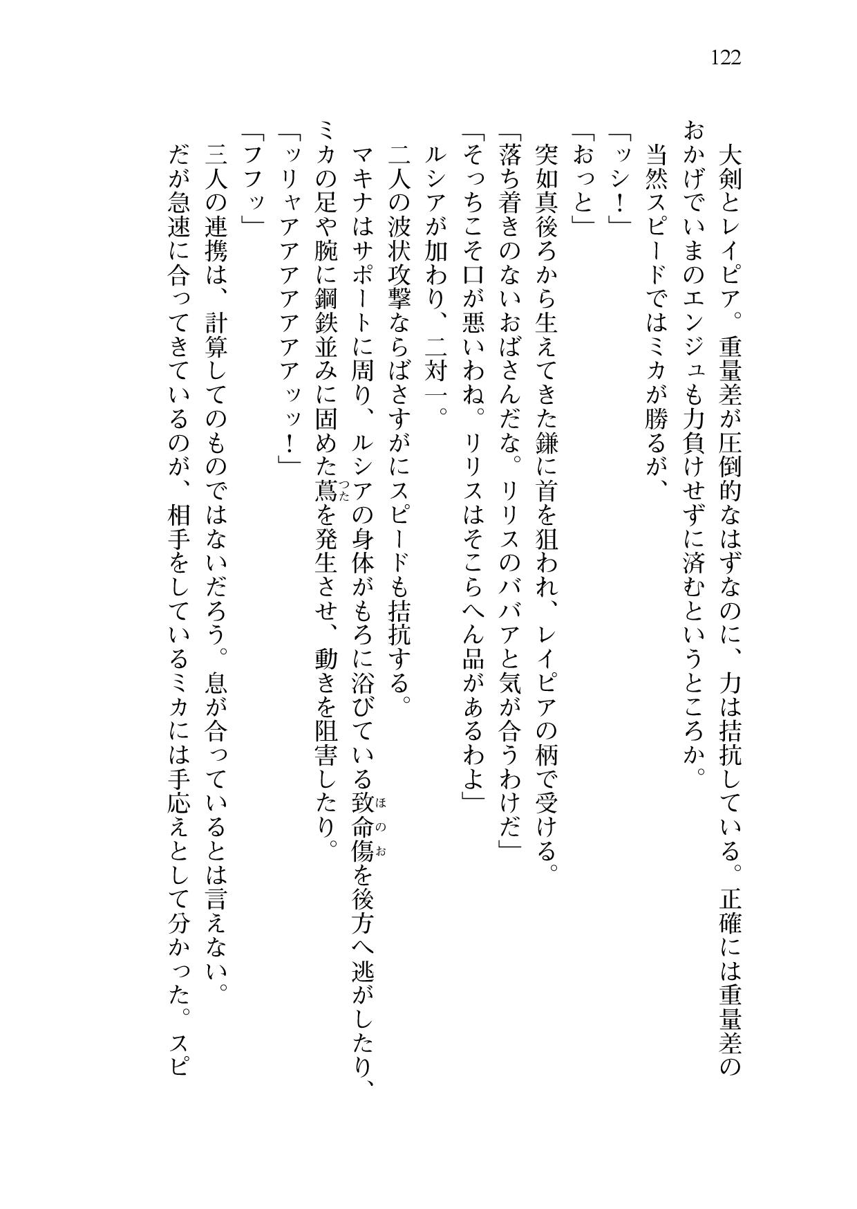 [Sakaki Kasa, Amami Yukino] Shishunki na Adam 9 LOVE [Digital] 123