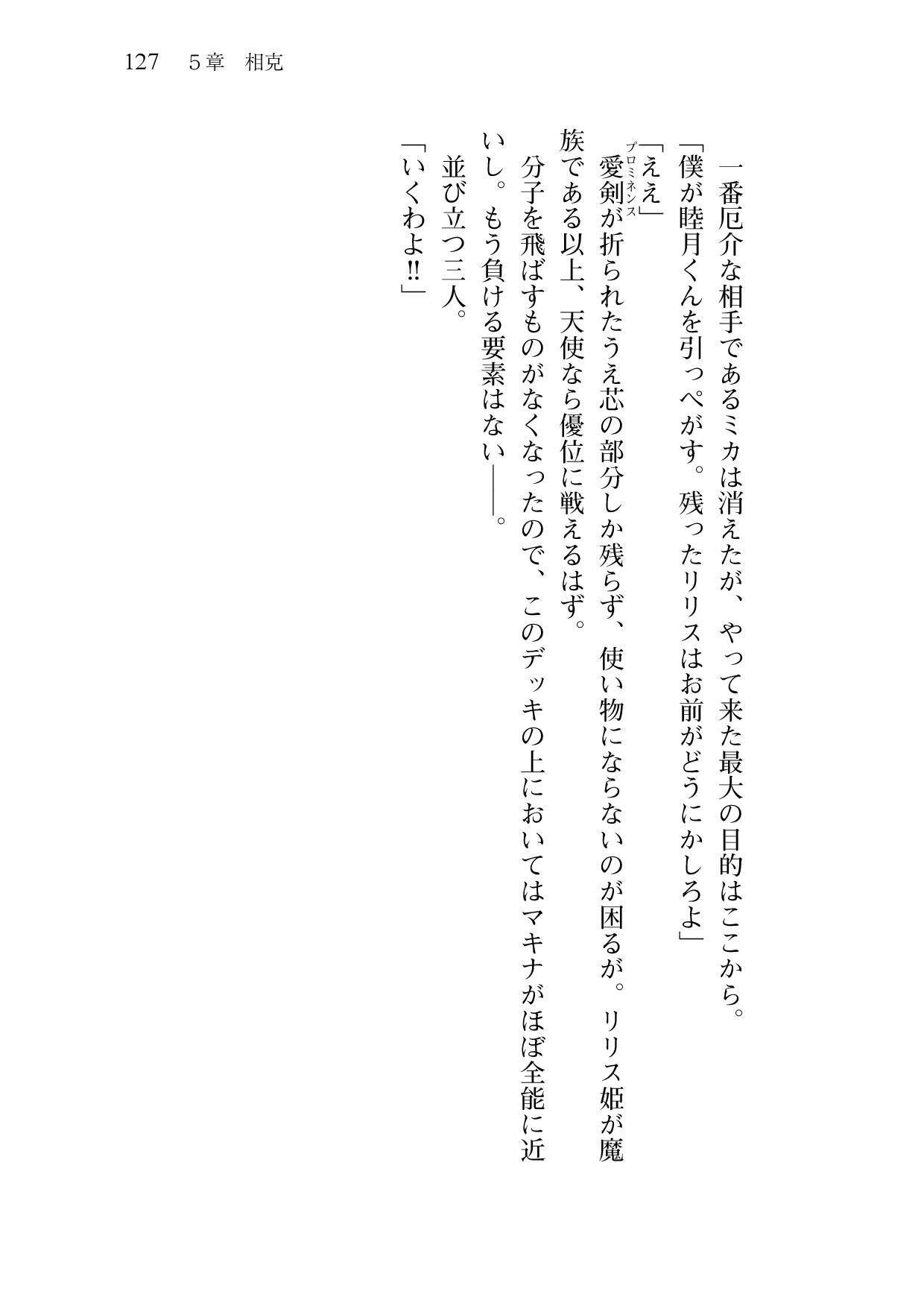 [Sakaki Kasa, Amami Yukino] Shishunki na Adam 9 LOVE [Digital] 128
