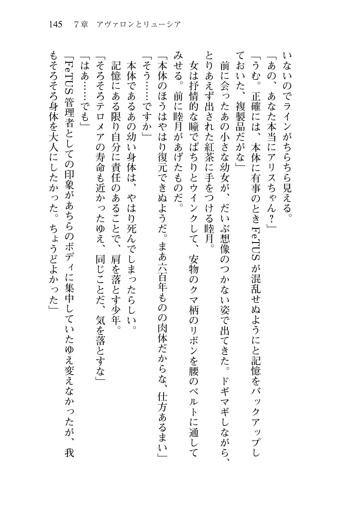 [Sakaki Kasa, Amami Yukino] Shishunki na Adam 9 LOVE [Digital] 146