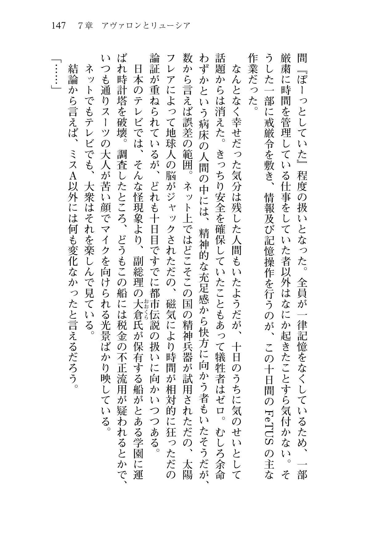 [Sakaki Kasa, Amami Yukino] Shishunki na Adam 9 LOVE [Digital] 148