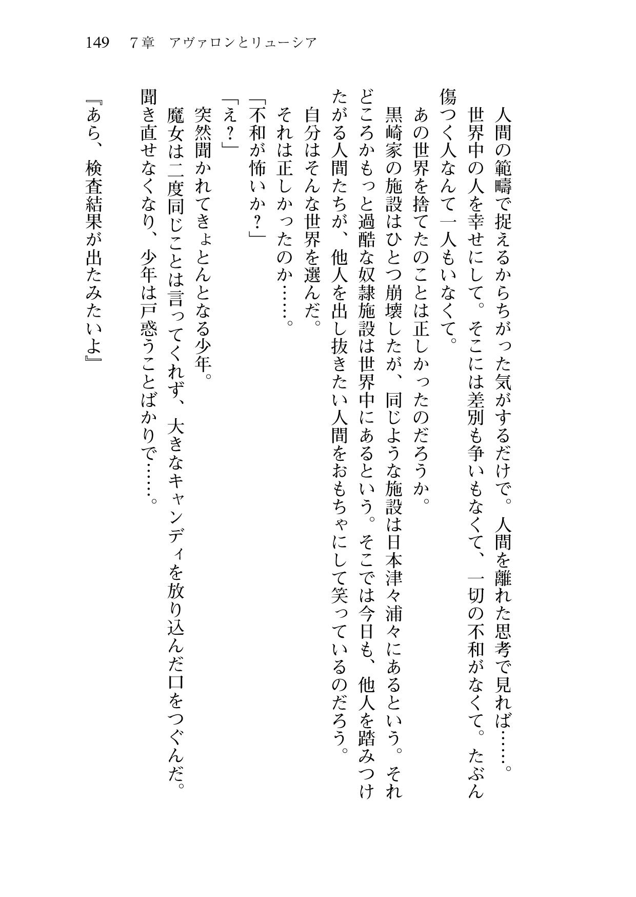 [Sakaki Kasa, Amami Yukino] Shishunki na Adam 9 LOVE [Digital] 150