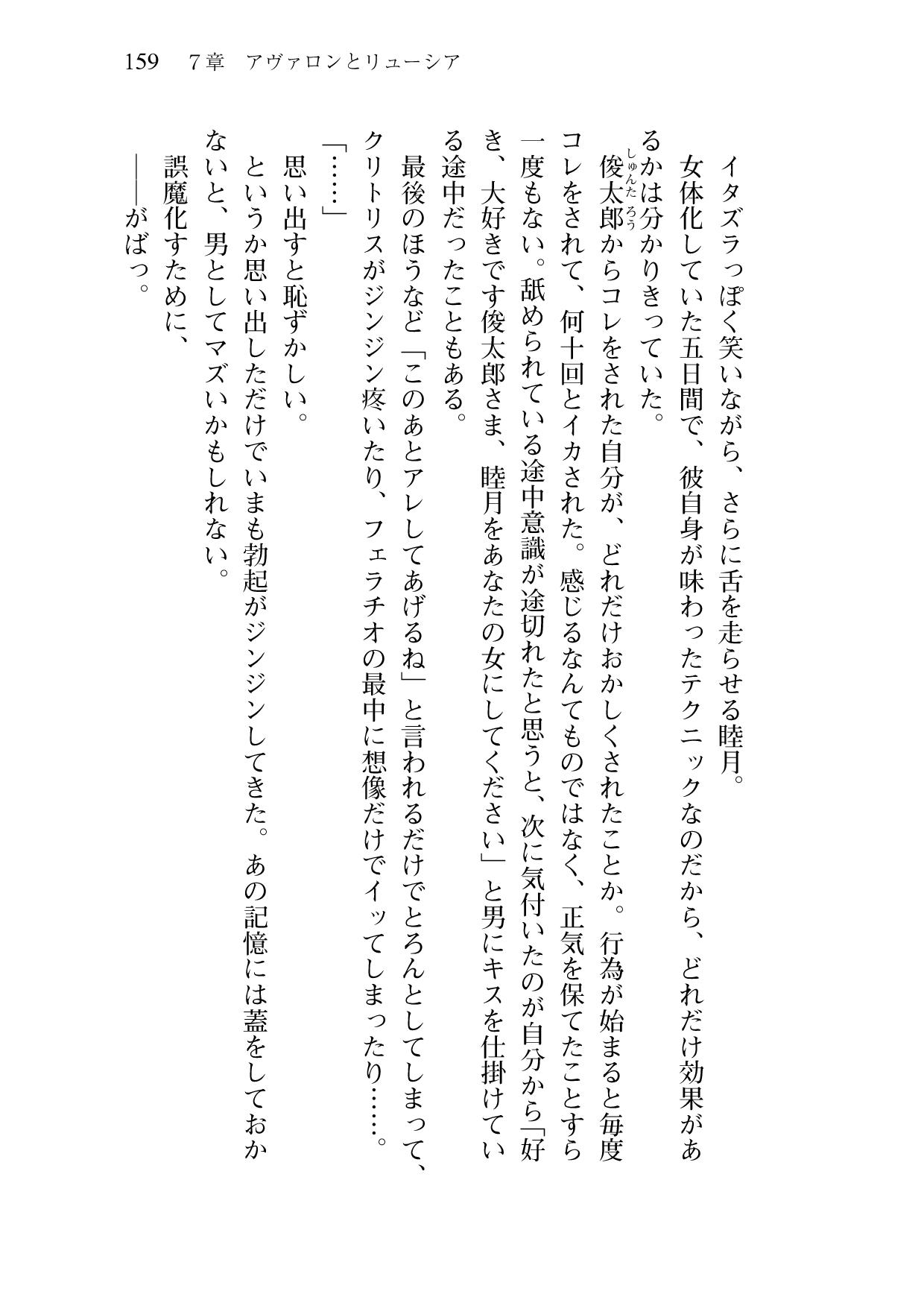 [Sakaki Kasa, Amami Yukino] Shishunki na Adam 9 LOVE [Digital] 160