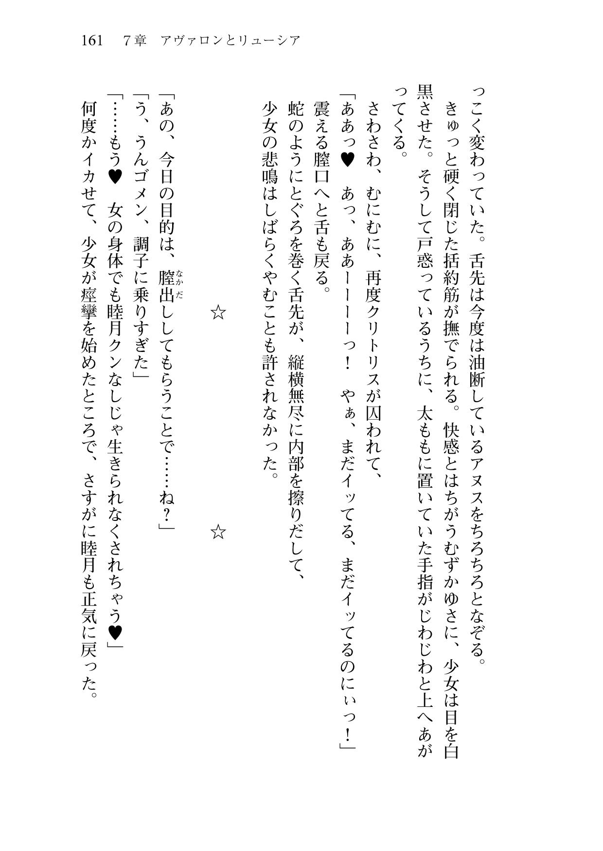 [Sakaki Kasa, Amami Yukino] Shishunki na Adam 9 LOVE [Digital] 162