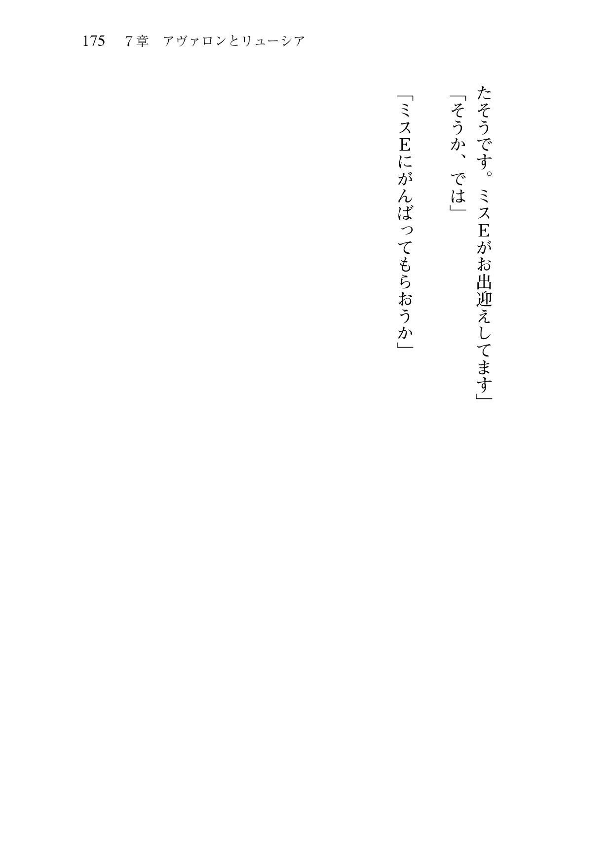 [Sakaki Kasa, Amami Yukino] Shishunki na Adam 9 LOVE [Digital] 177