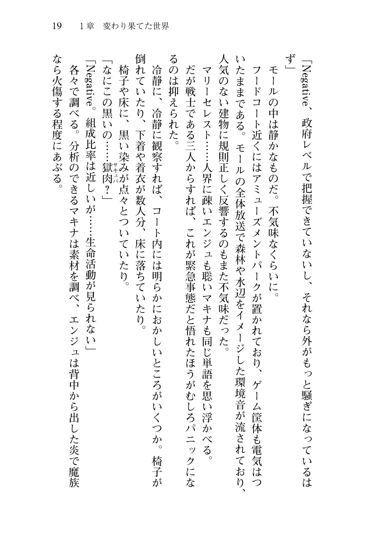 [Sakaki Kasa, Amami Yukino] Shishunki na Adam 9 LOVE [Digital] 20