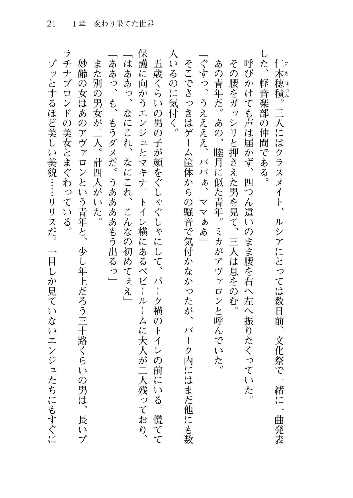 [Sakaki Kasa, Amami Yukino] Shishunki na Adam 9 LOVE [Digital] 22