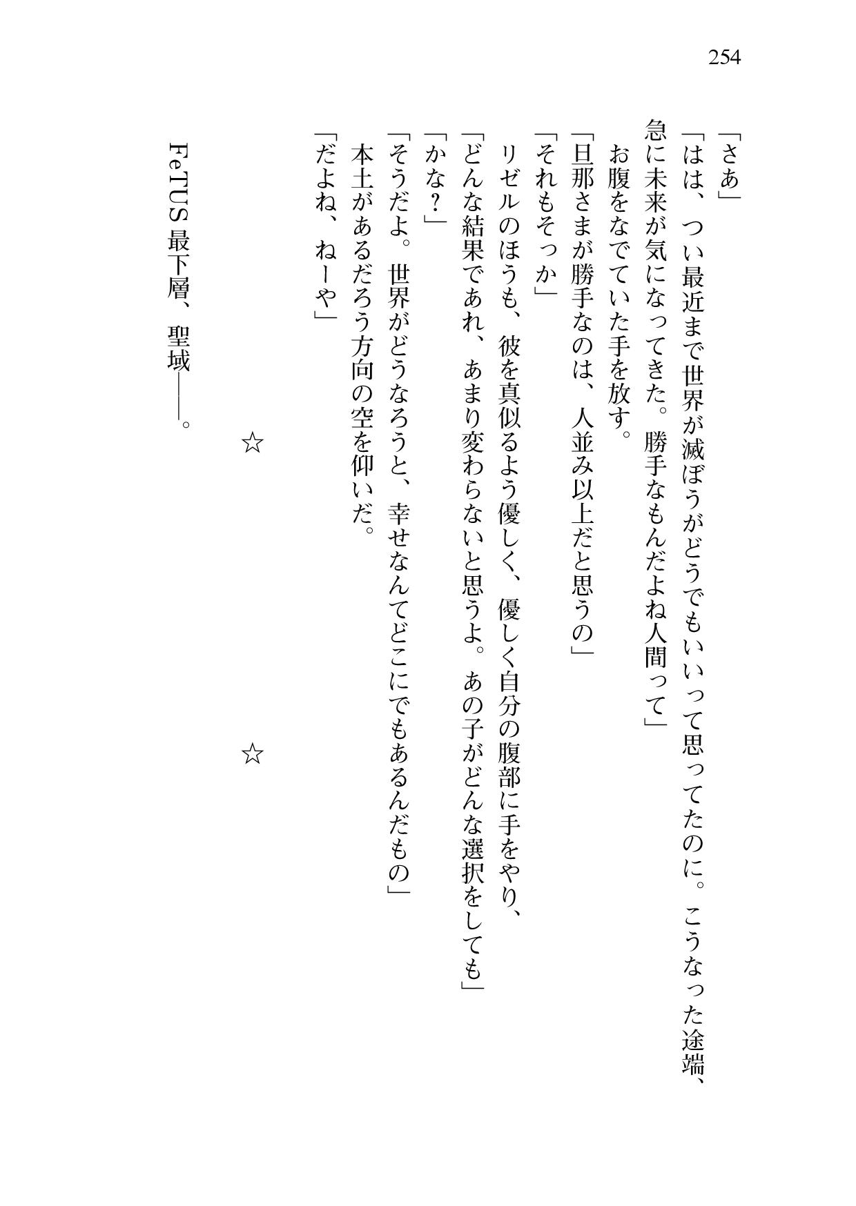 [Sakaki Kasa, Amami Yukino] Shishunki na Adam 9 LOVE [Digital] 256