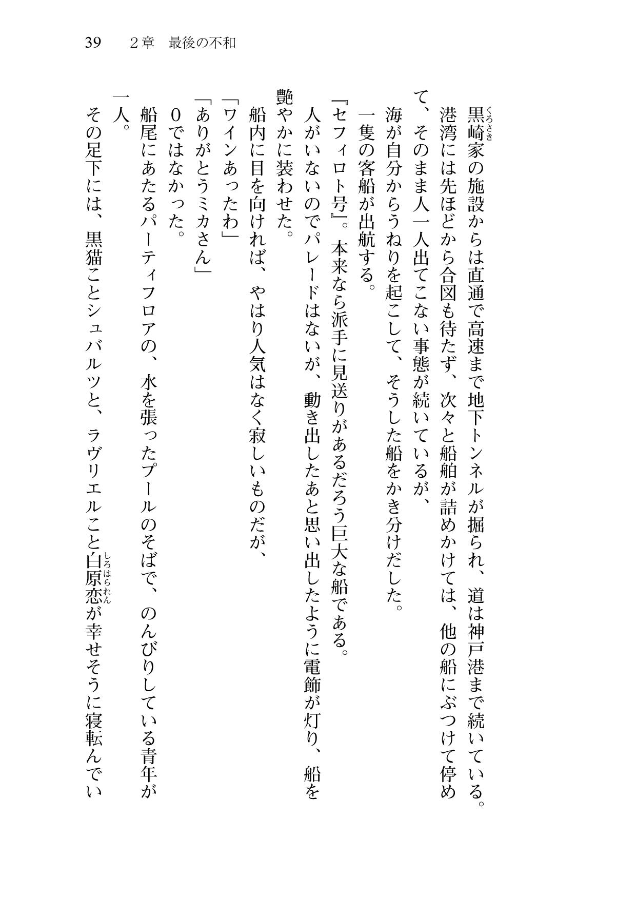 [Sakaki Kasa, Amami Yukino] Shishunki na Adam 9 LOVE [Digital] 40