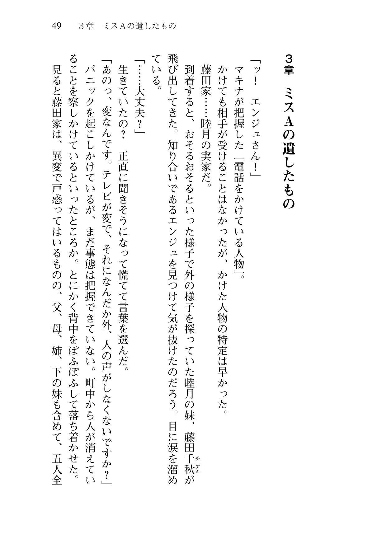 [Sakaki Kasa, Amami Yukino] Shishunki na Adam 9 LOVE [Digital] 50