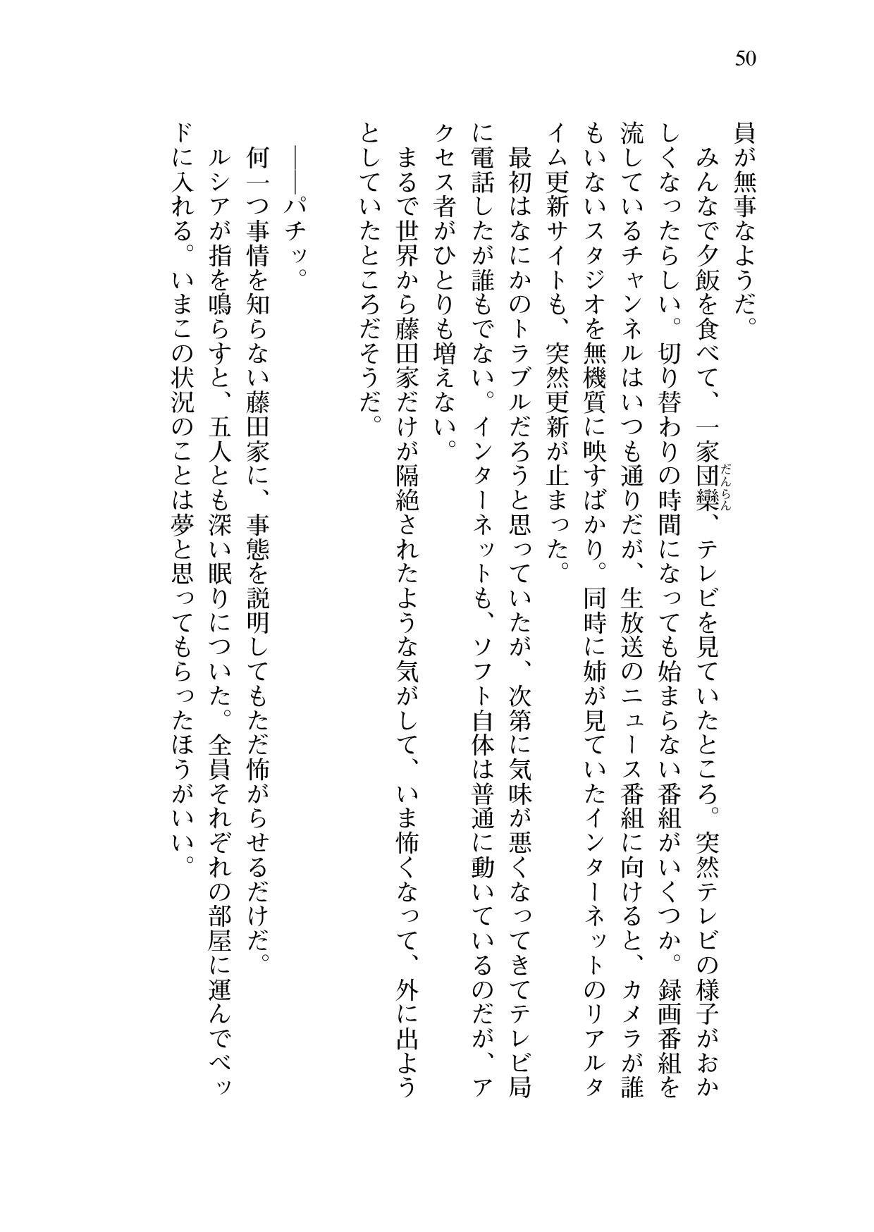 [Sakaki Kasa, Amami Yukino] Shishunki na Adam 9 LOVE [Digital] 51